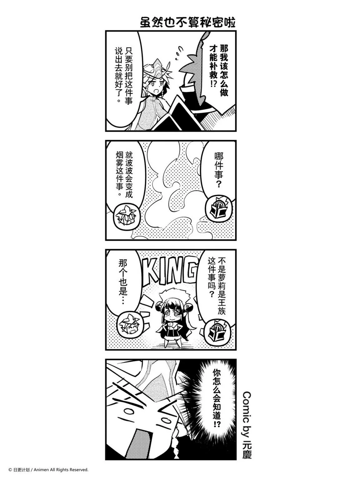 竞技场之神在线播放漫画,第157话1图