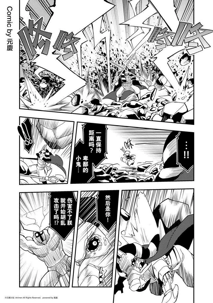 竞技场之神未删减片段漫画,第471话1图