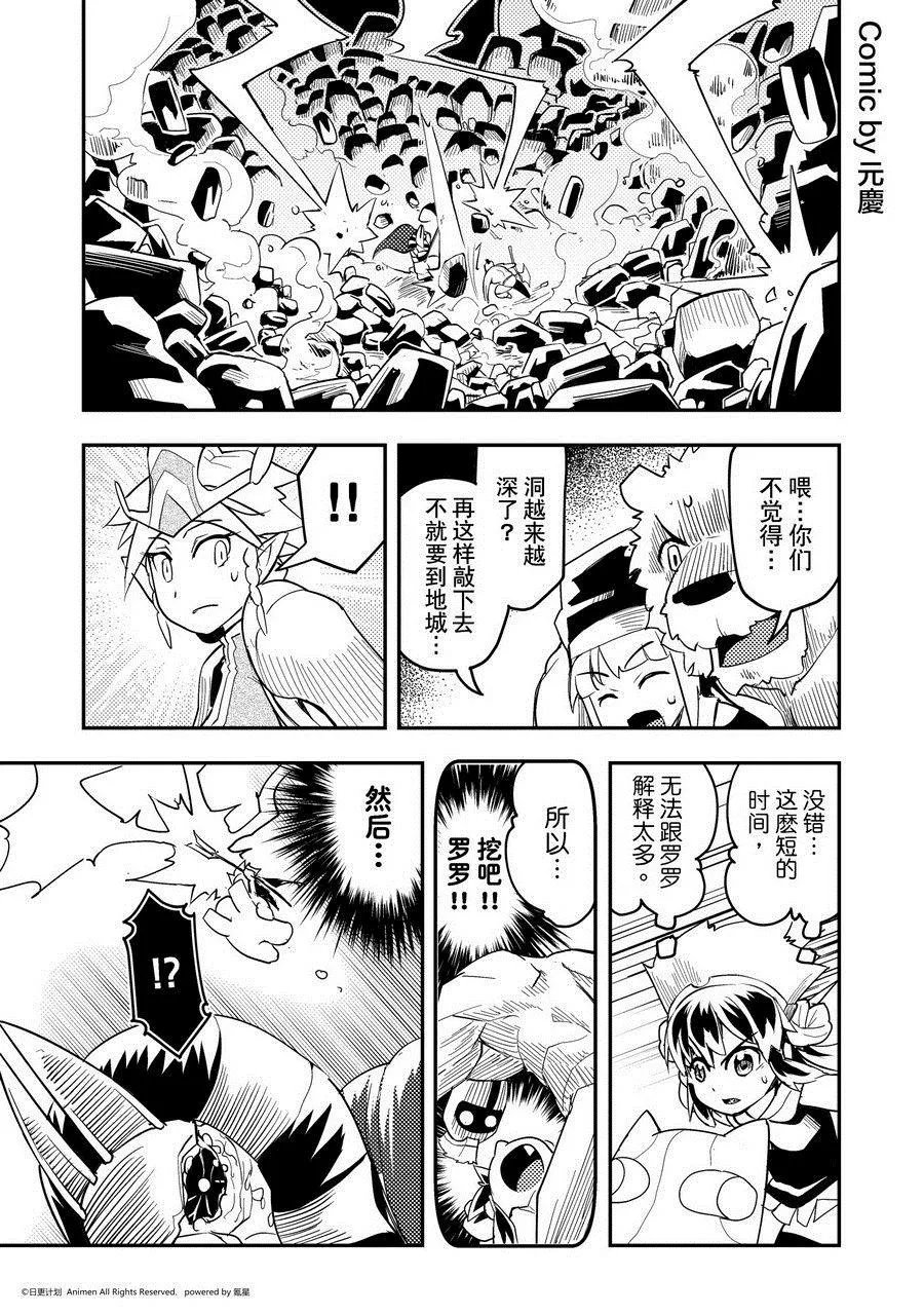 竞技场之战套装漫画,第472话1图