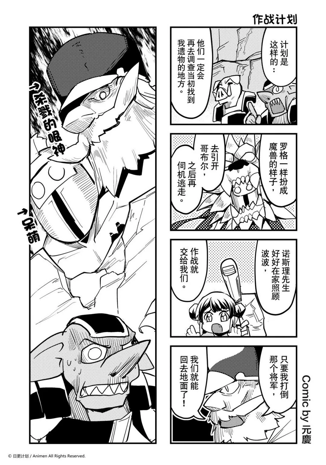 竞技场之战套装漫画,第275话1图
