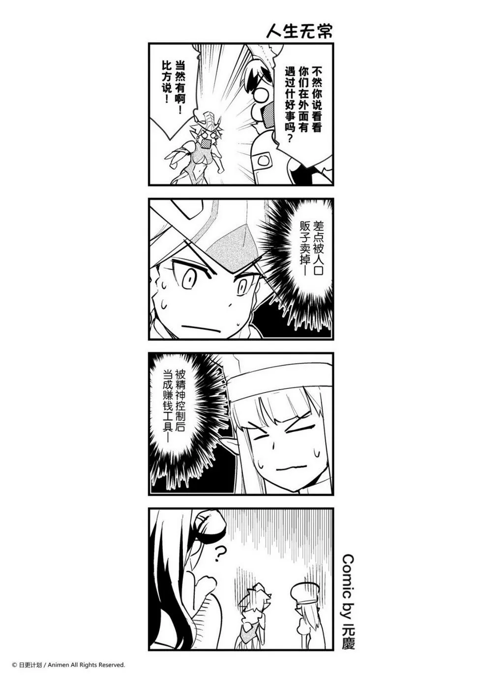 竞技场之神剧情漫画,第220话1图
