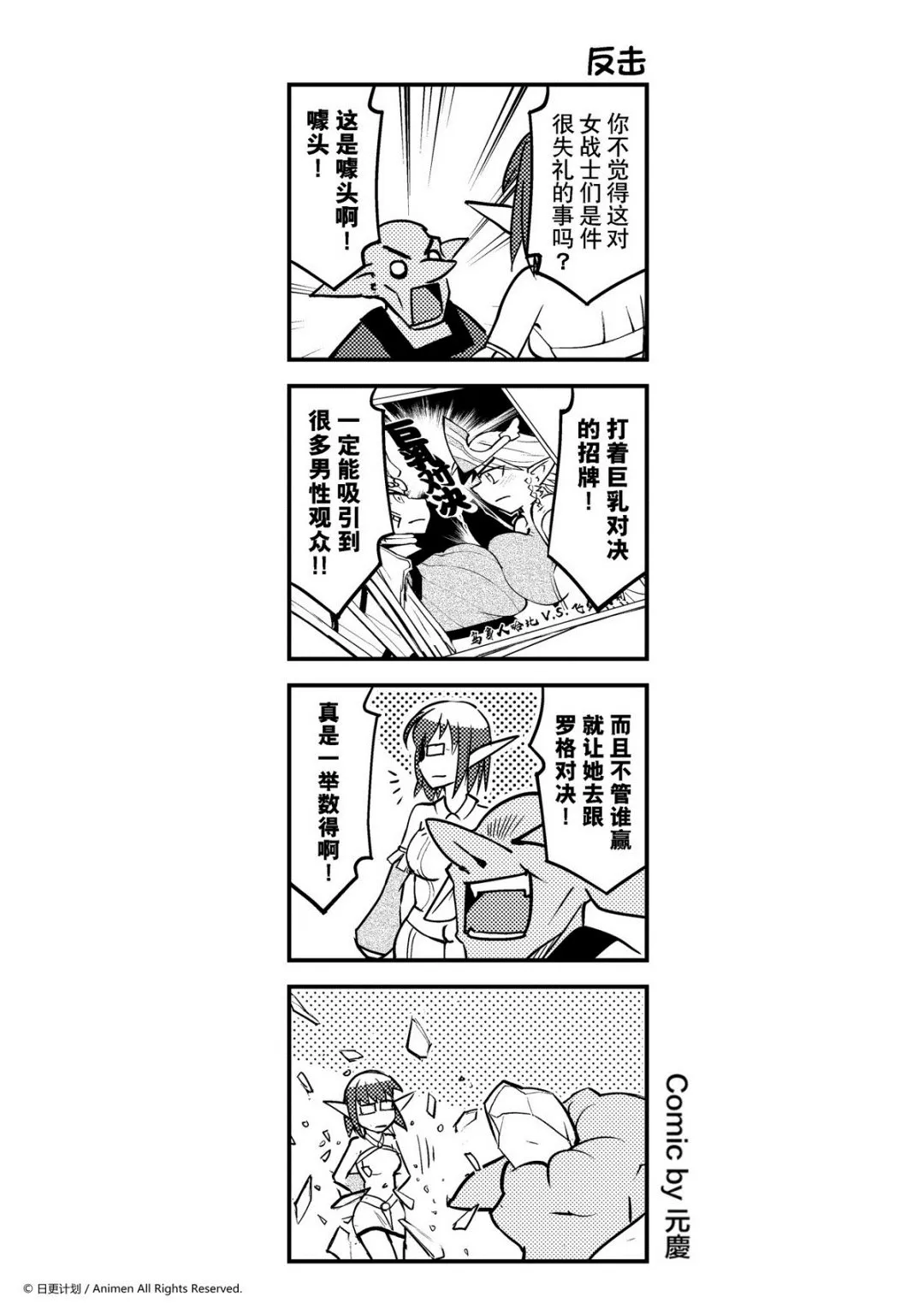 竞技场之血与沙中文版无敌版漫画,第67话1图