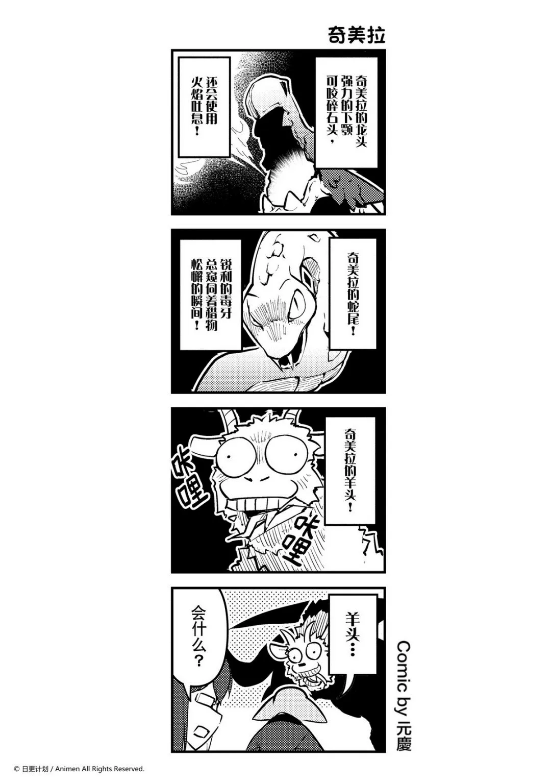竞技场之神完整版在线漫画,第186话1图