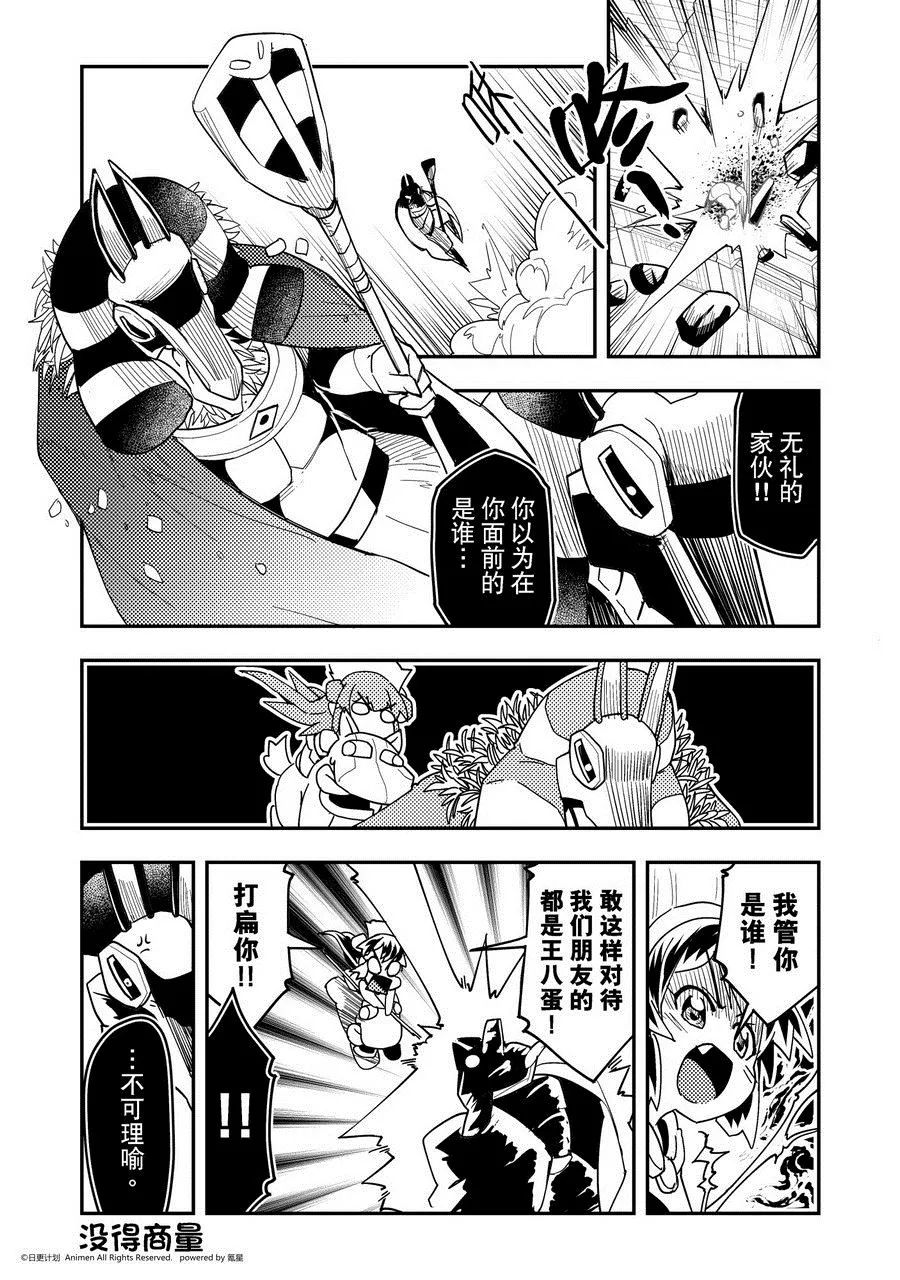 竞技场之神完整版在线漫画,第455话1图