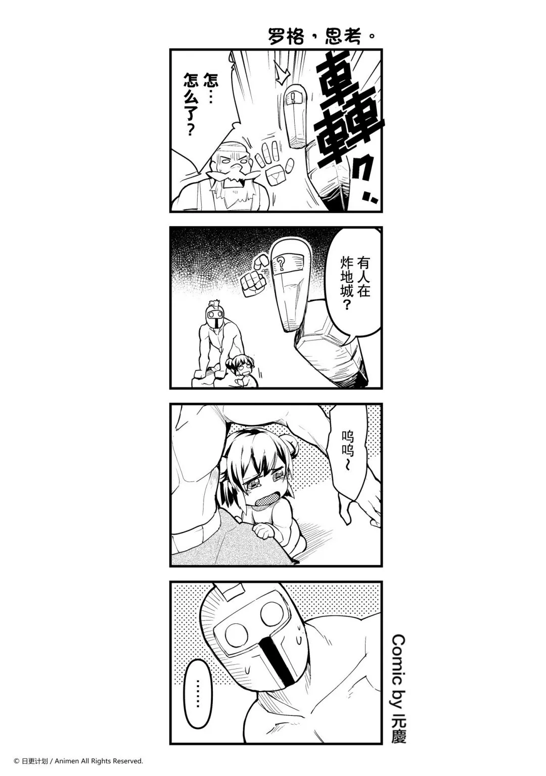 竞技场之神在线播放漫画,第240话1图