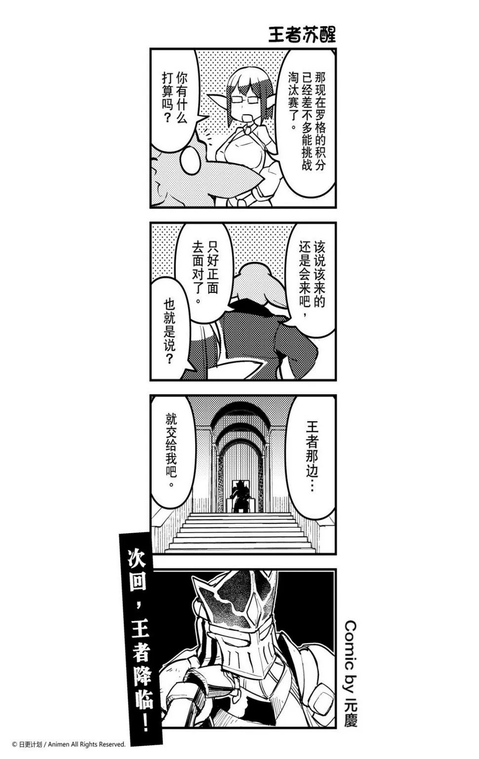 竞技场之神第一季在线观看漫画,第212话1图