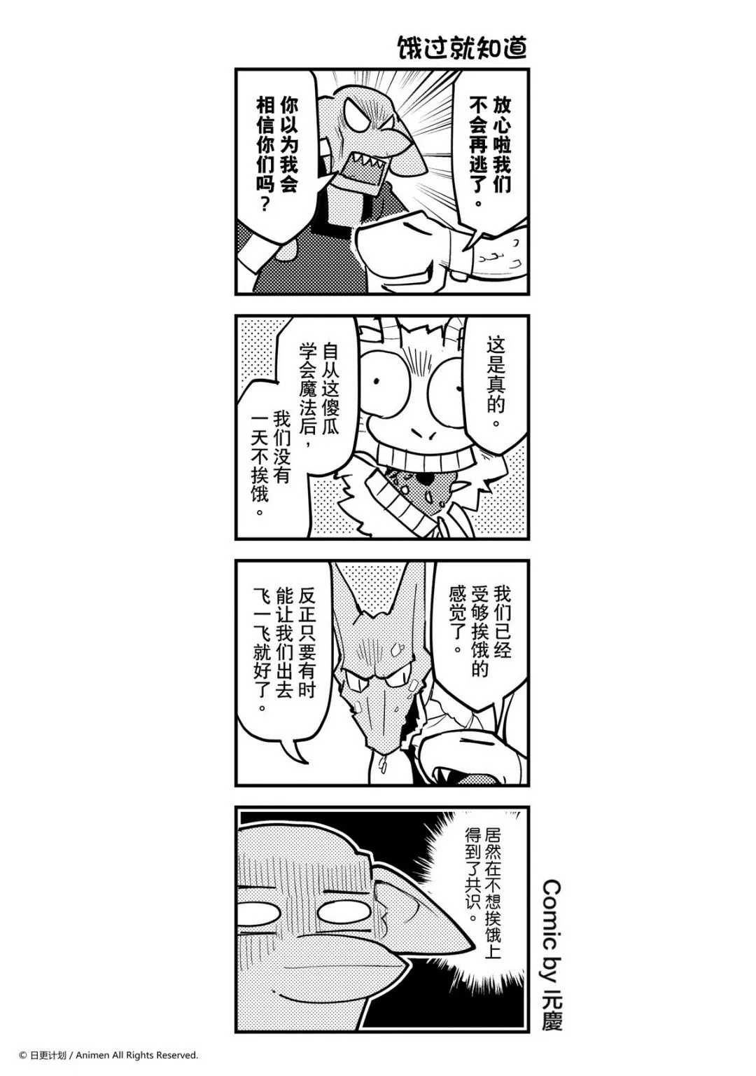 竞技场之王可以打自定义吗漫画,第307话1图