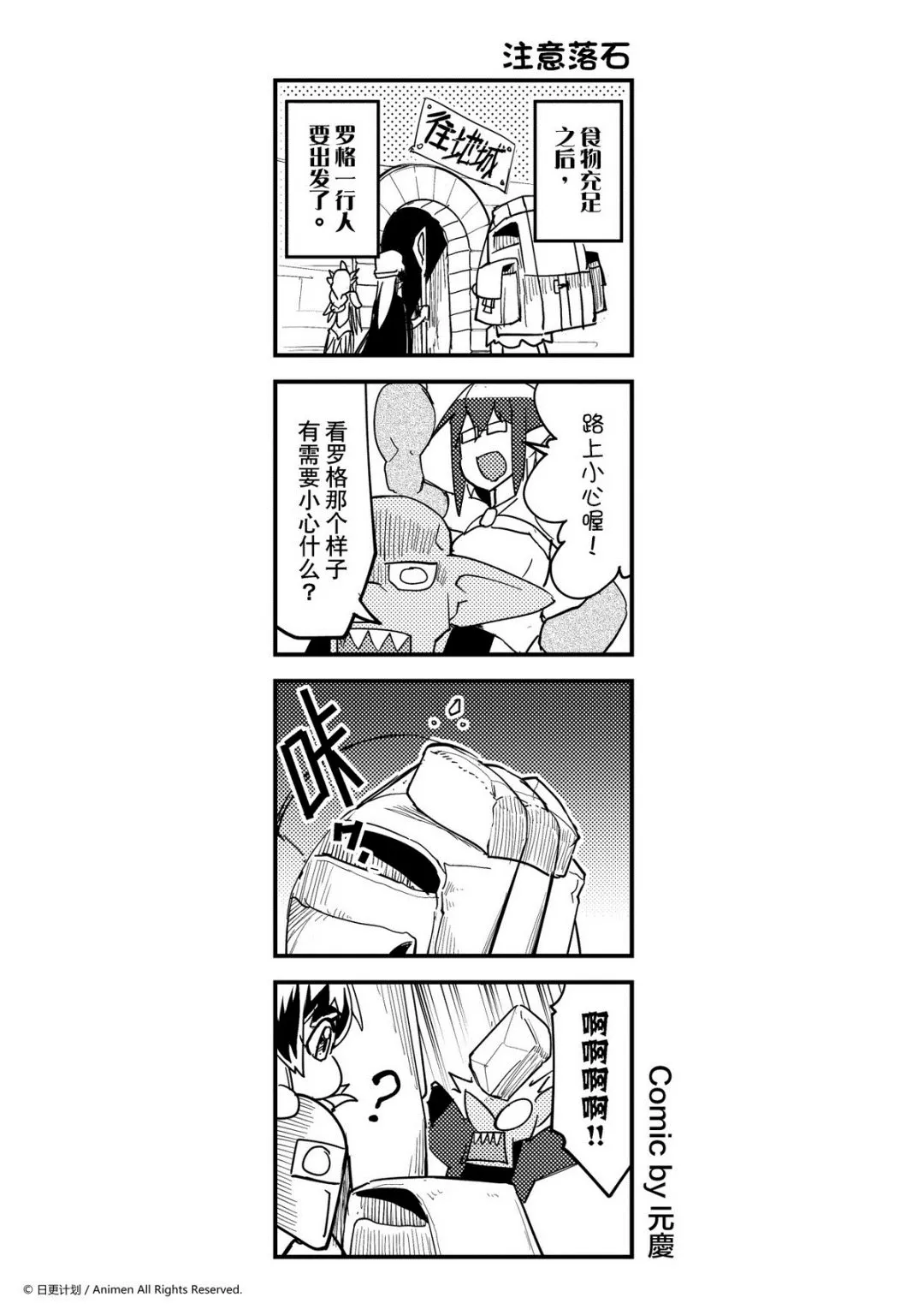 竞技场之战套装漫画,第368话1图