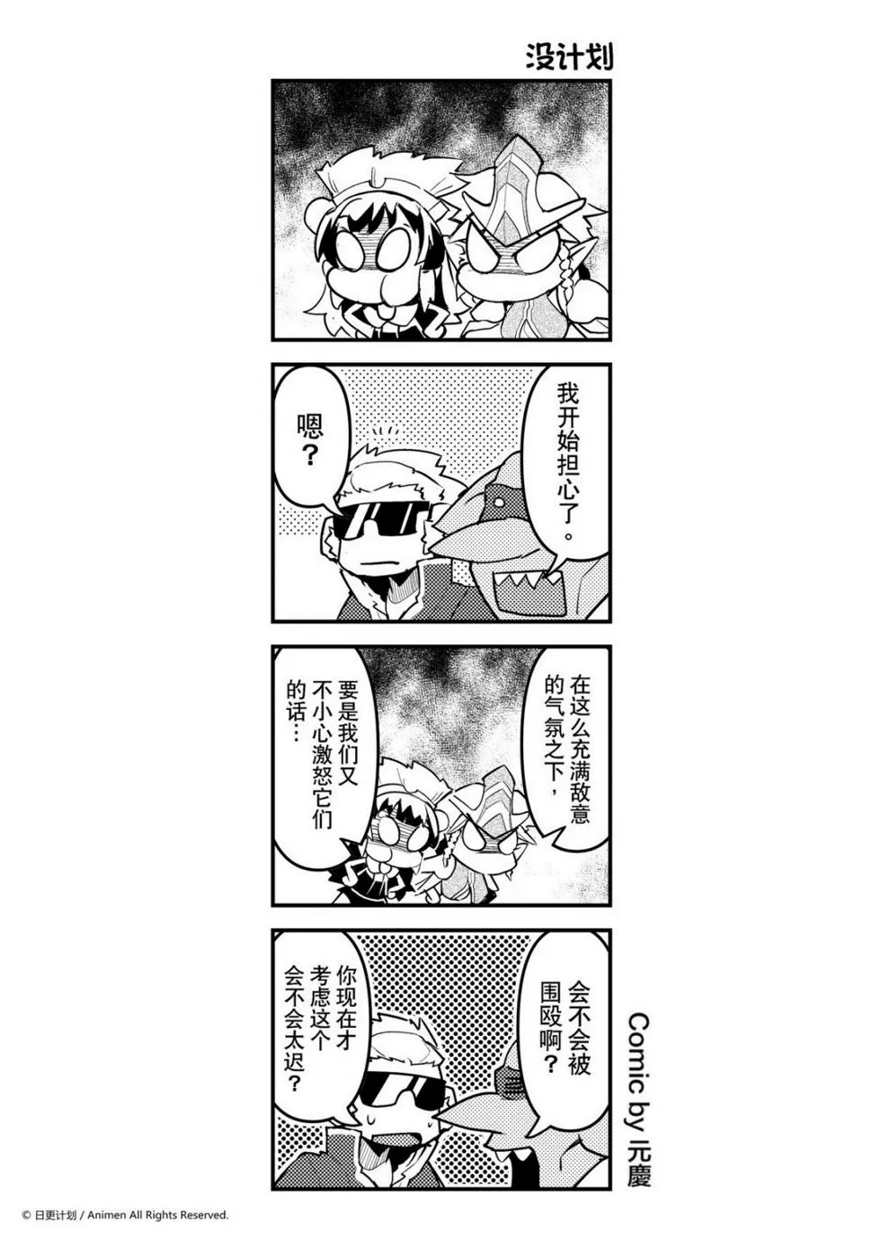 竞技场之神高清无删减漫画,第100话1图