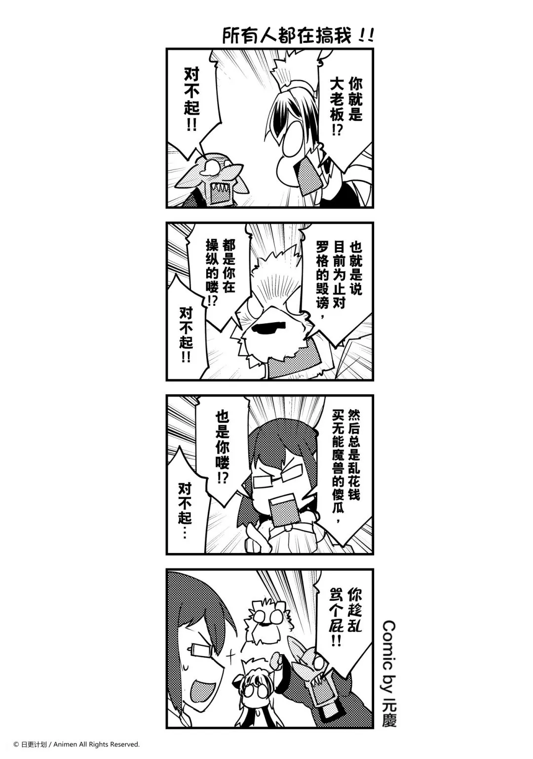 竞技场之王可以打自定义吗漫画,第335话1图