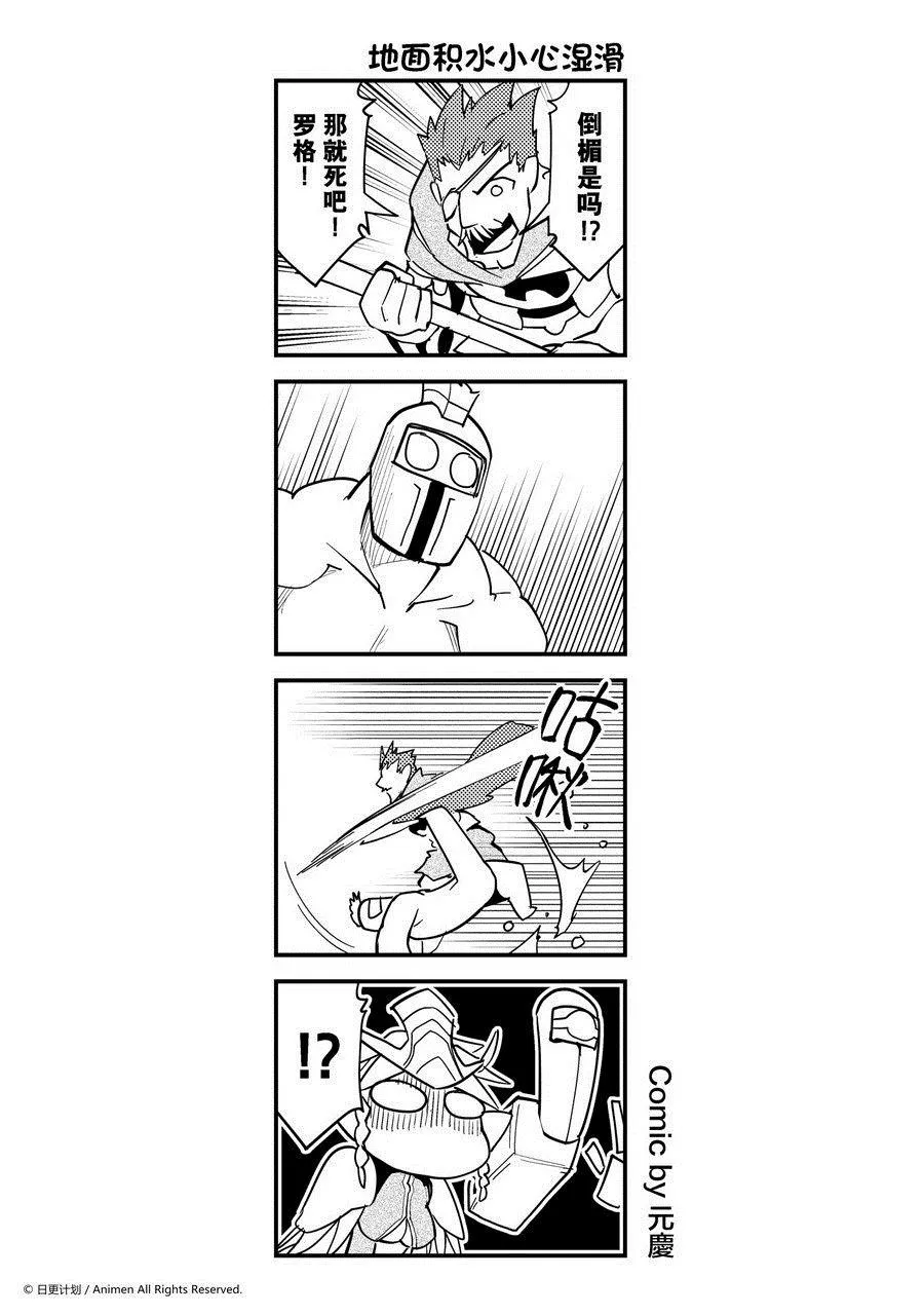 竞技场之血与沙无敌版u7u9漫画,第438话1图