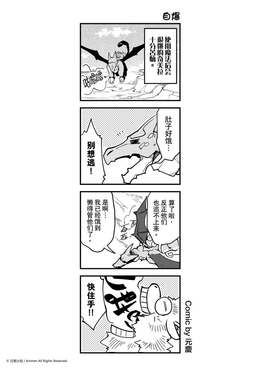 竞技场之战套装漫画,第299话1图