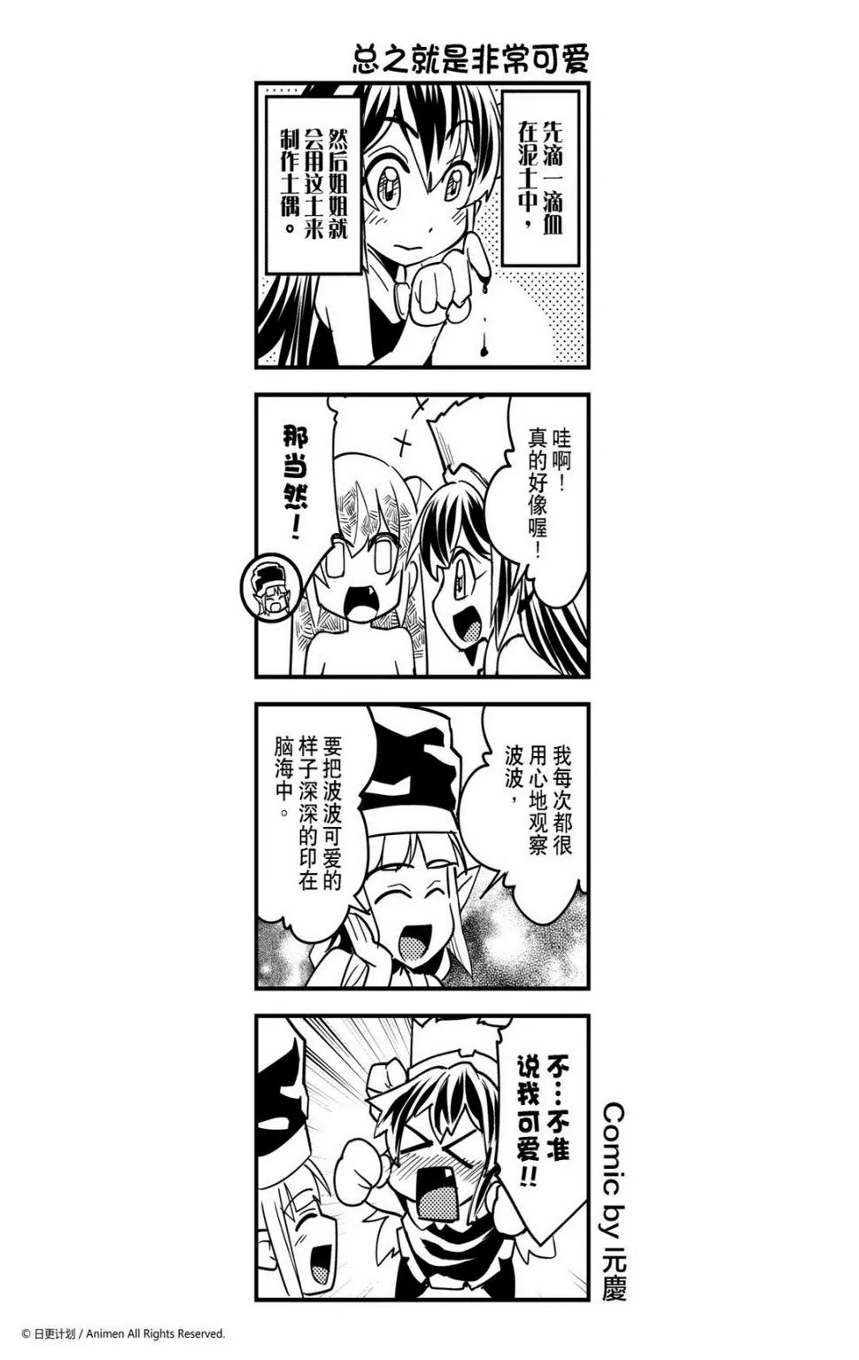 竞技场之神剧情漫画,第425话1图