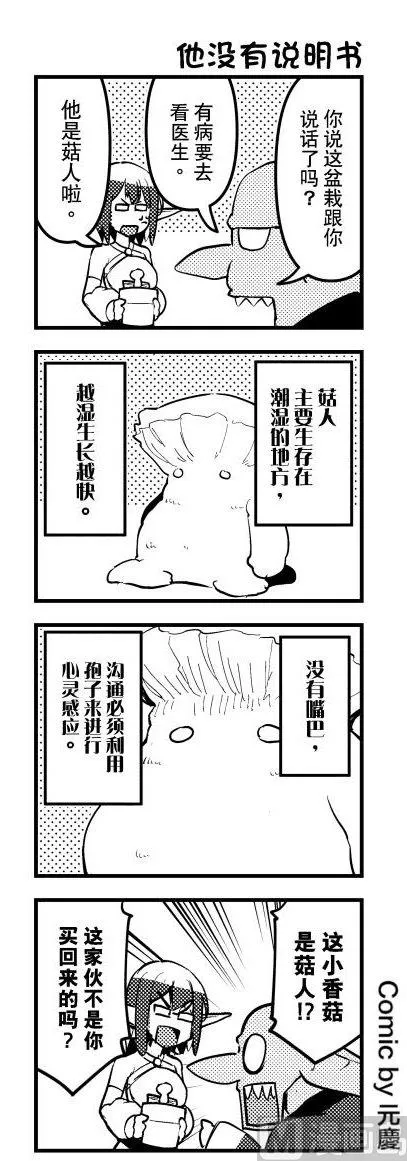 竞技场之神剧情漫画,第199话1图
