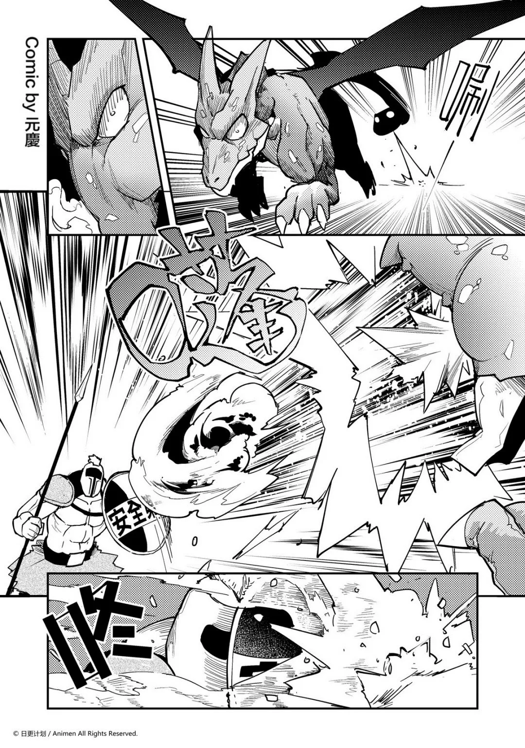 竞技场之战套装漫画,第310话1图