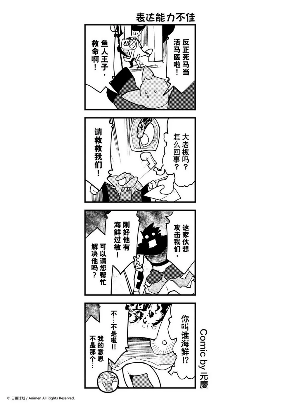 竞技场之血与沙无敌版u7u9漫画,第382话1图