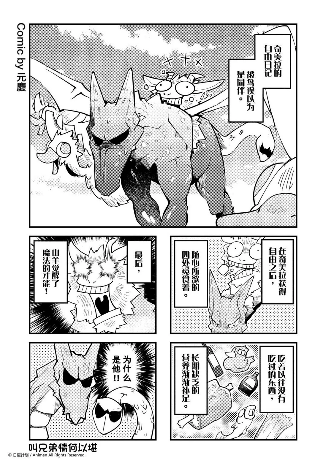 竞技场之神精彩时间点漫画,第294话1图