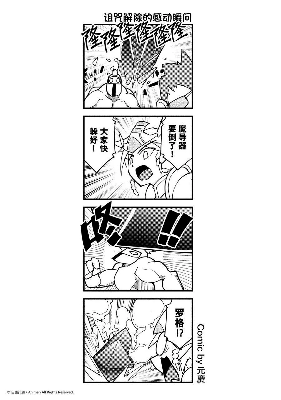 竞技场之神小游戏手机版漫画,第435话1图
