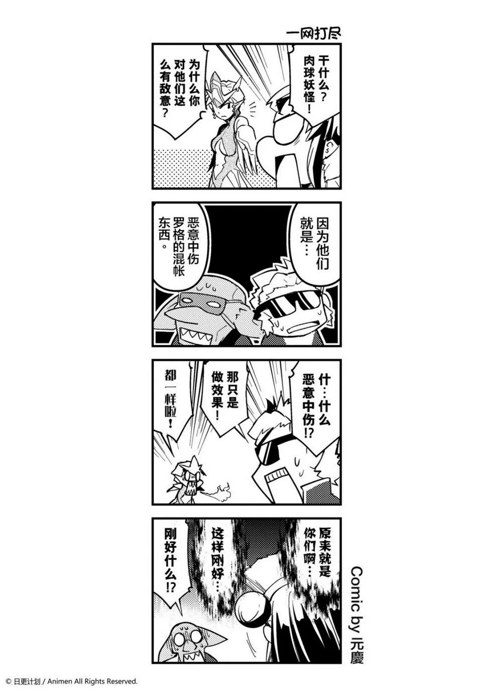 竞技场之神2叔嫂之争漫画,第25话1图