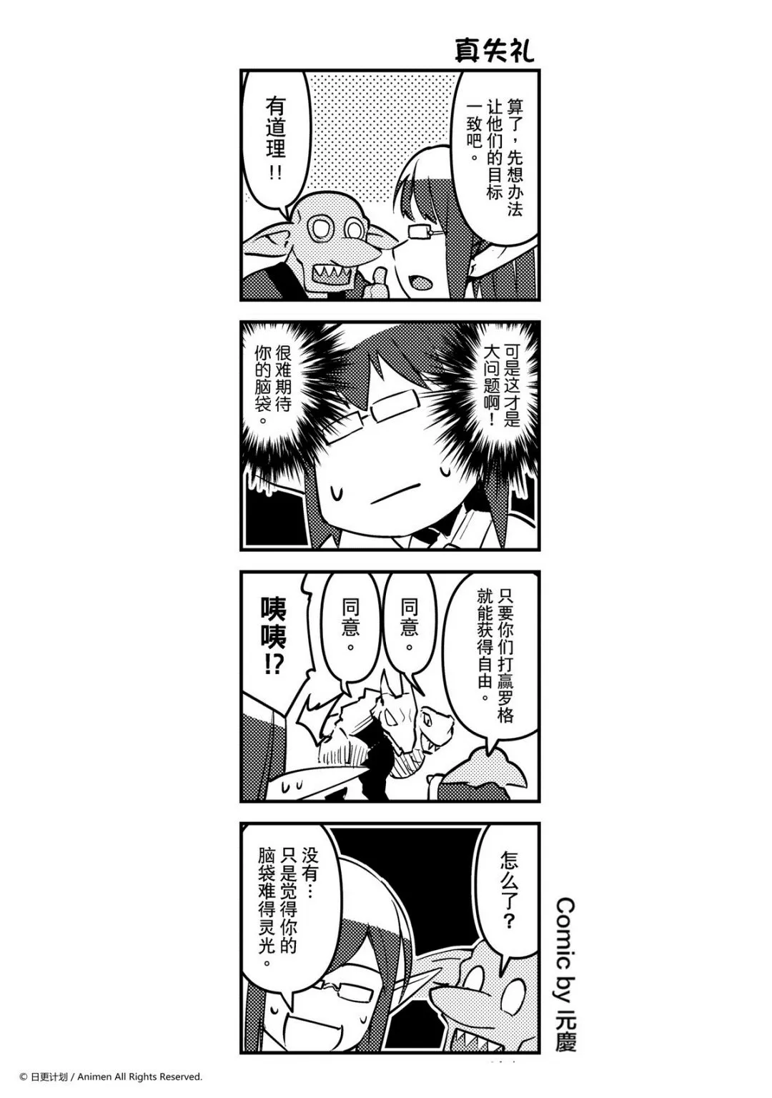 竞技场之血与沙无敌版u7u9漫画,第190话1图