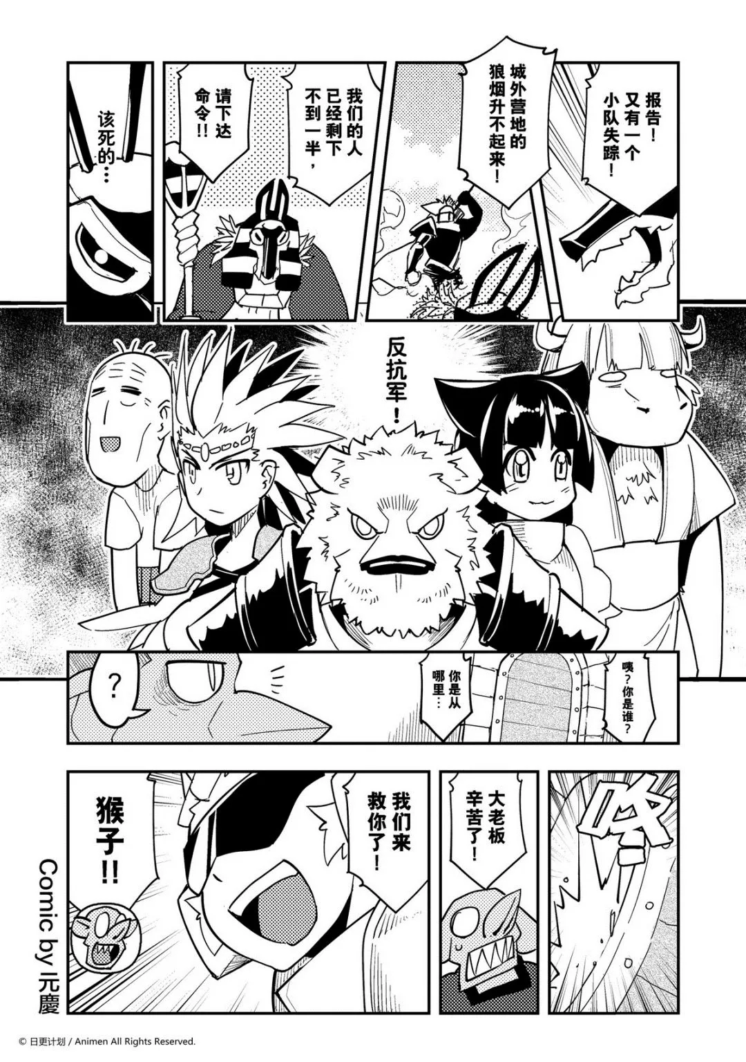 竞技场之神未删减片段漫画,第405话1图