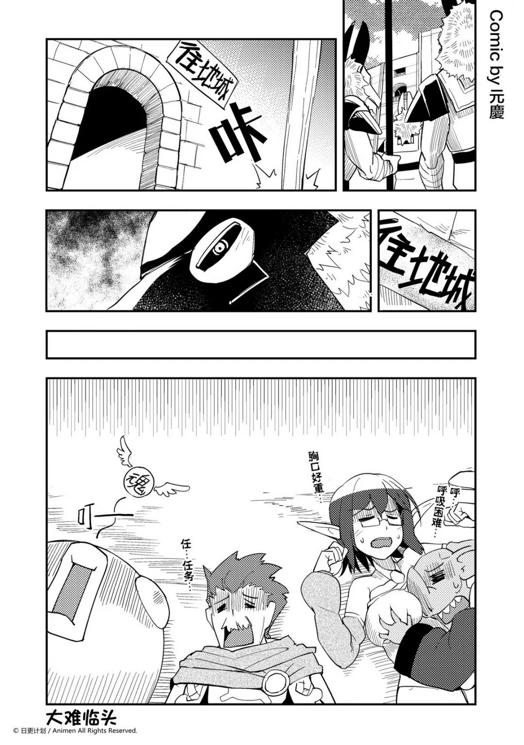 竞技场之神完整版在线漫画,第389话1图