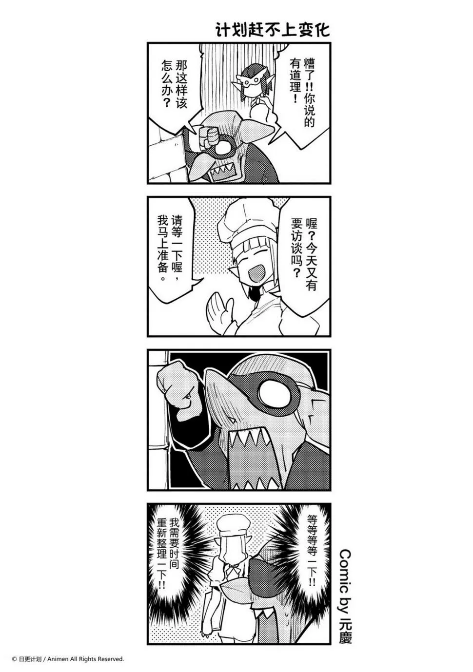 竞技场之战套装漫画,第324话1图