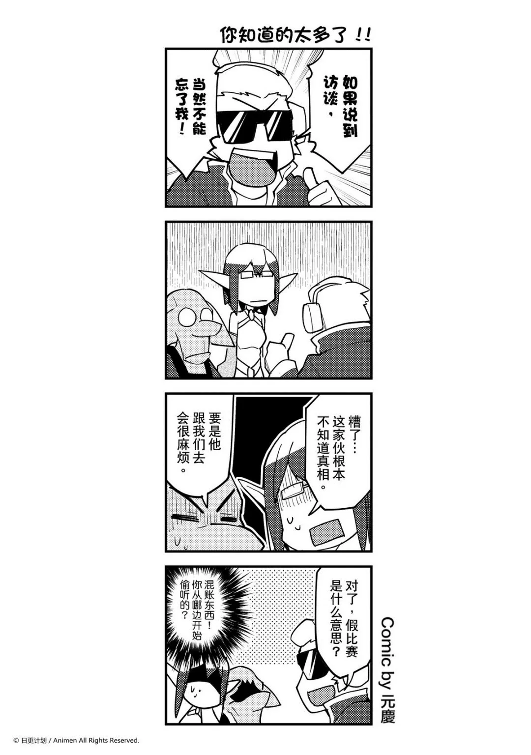 竞技场的战姬漫画,第321话1图