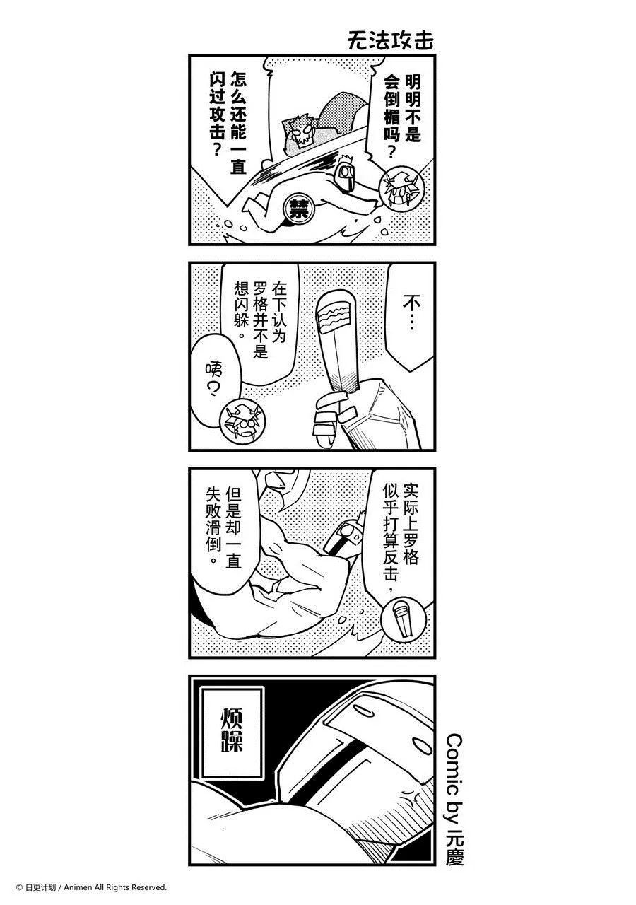 竞技场之神剧情漫画,第439话1图