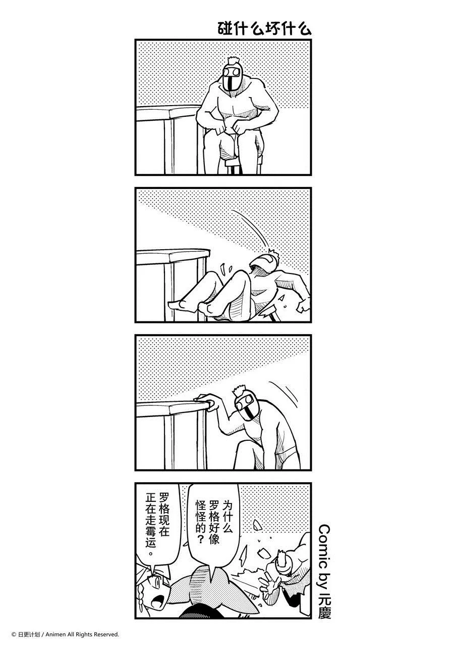 竞技场之血与沙无敌版u7u9漫画,第451话1图