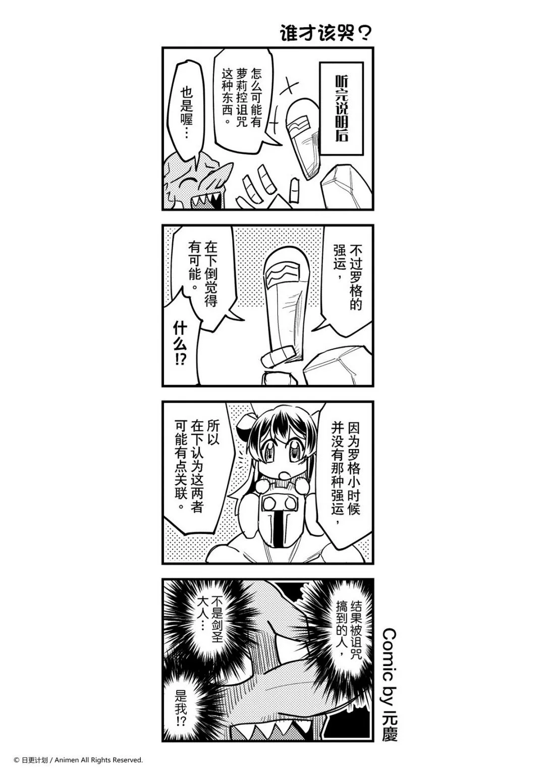 竞技场之神中文漫画,第362话1图