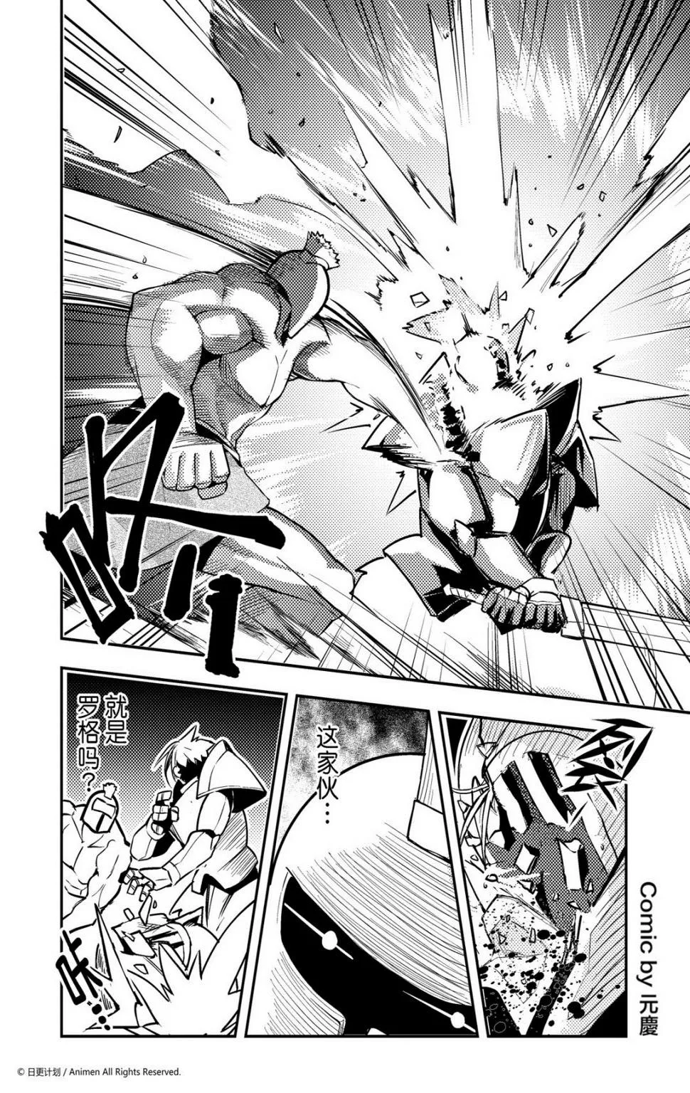 竞技场之王赞妮漫画,第143话1图