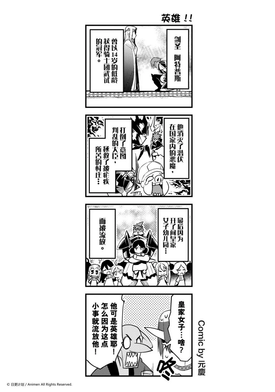 竞技场之血与沙中文版无敌版漫画,第124话1图