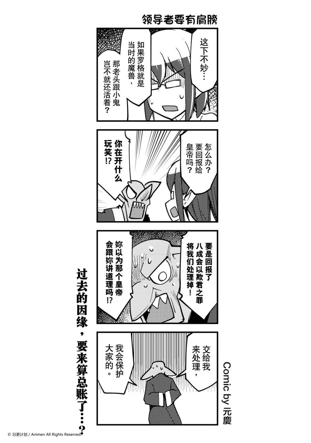 竞技场之神是第几部漫画,第318话1图