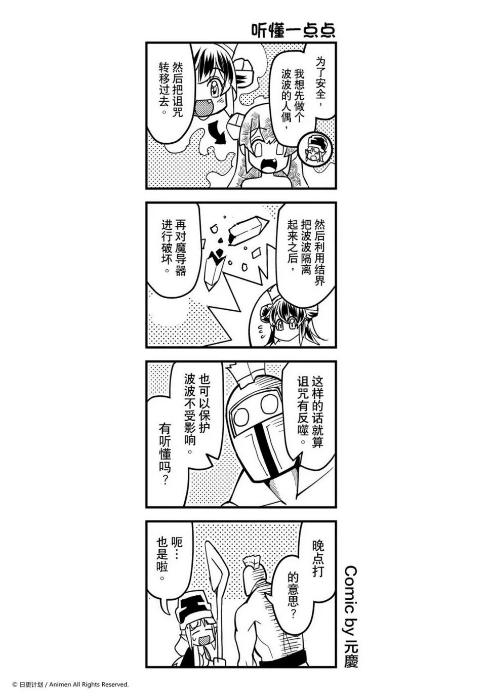 竞技场之血与沙无敌版u7u9漫画,第424话1图