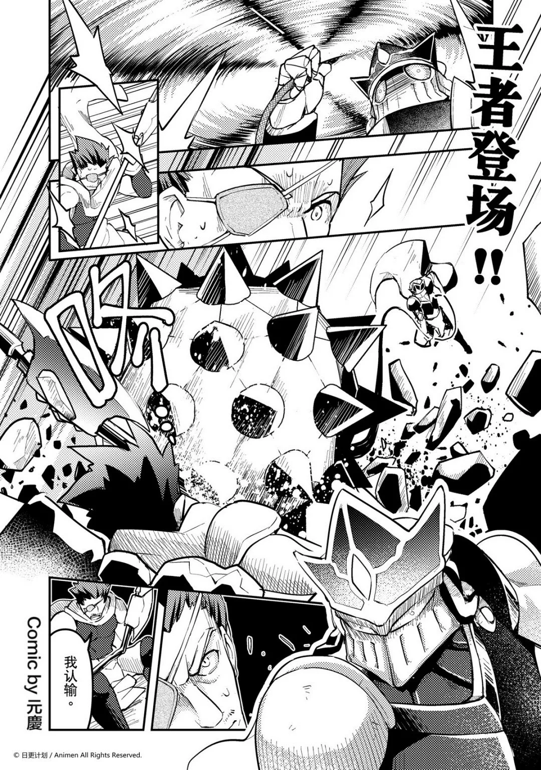 竞技场之战套装漫画,第214话1图