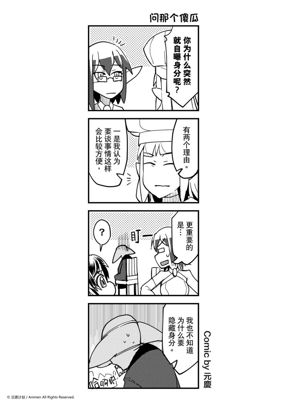 竞技场之神完整版在线漫画,第331话1图