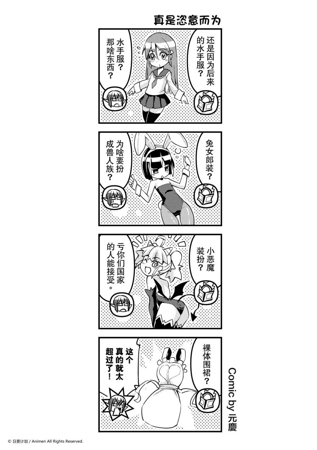 竞技场之战基地在哪里漫画,第128话1图