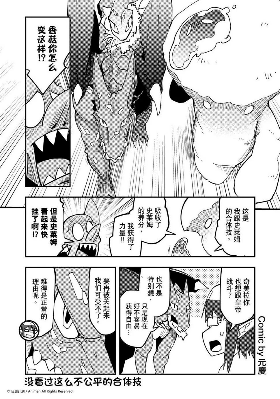 竞技场之神是第几部漫画,第412话1图