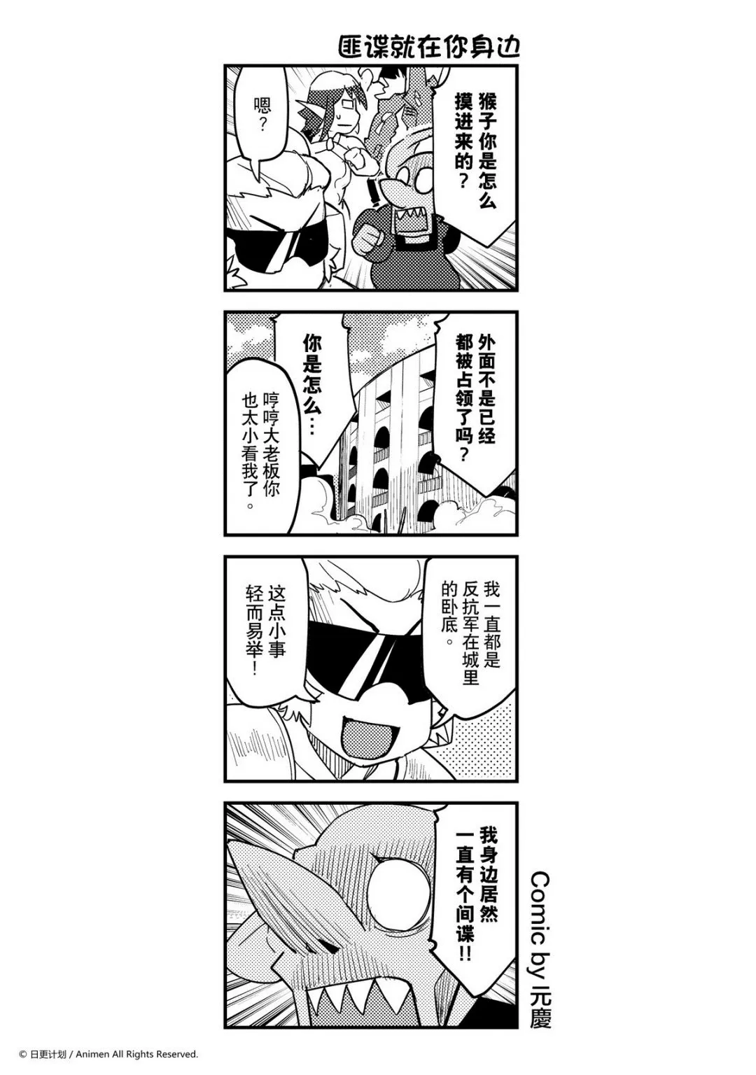竞技场之神剧情漫画,第406话1图