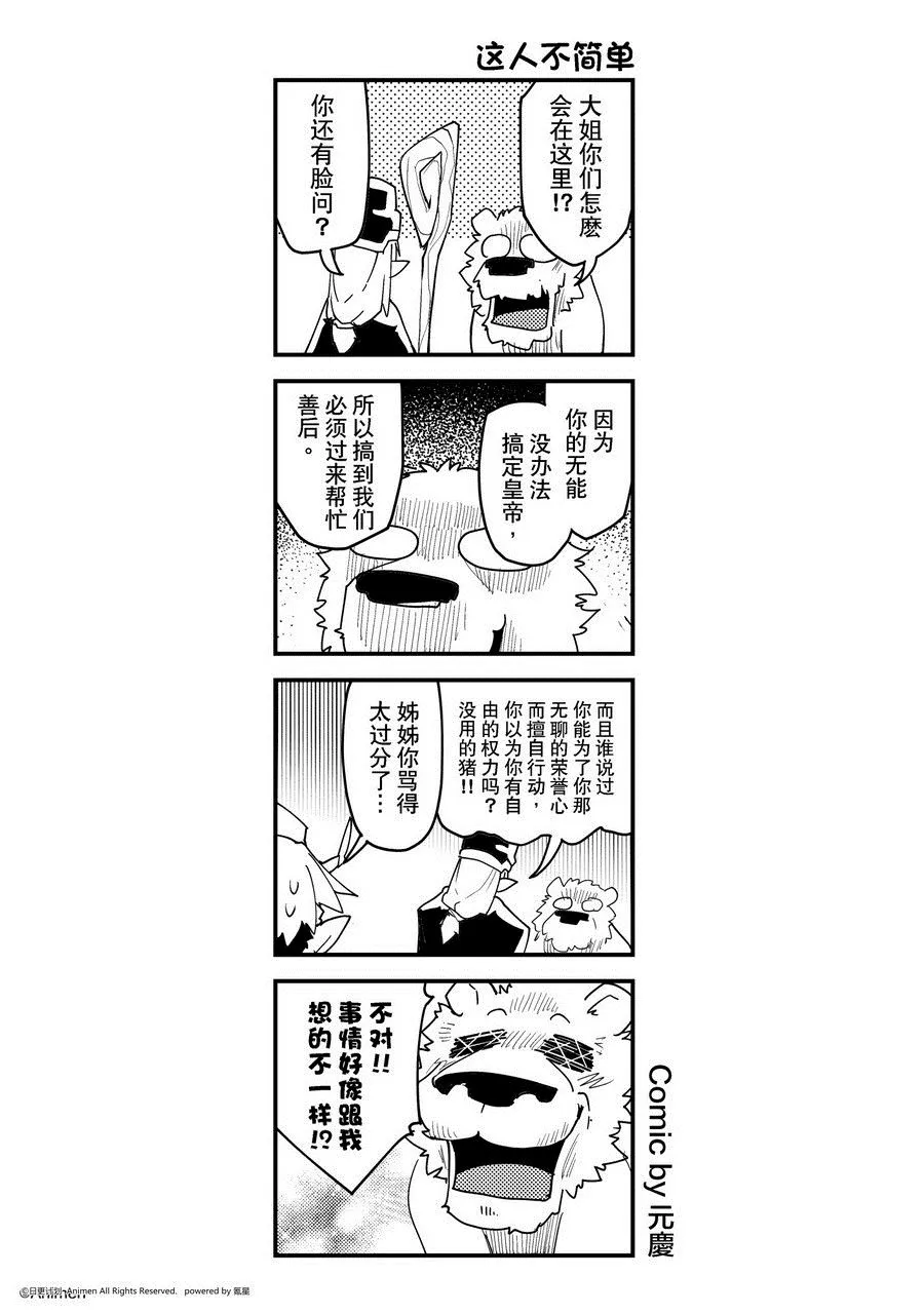 竞技场之神完整版在线漫画,第459话1图