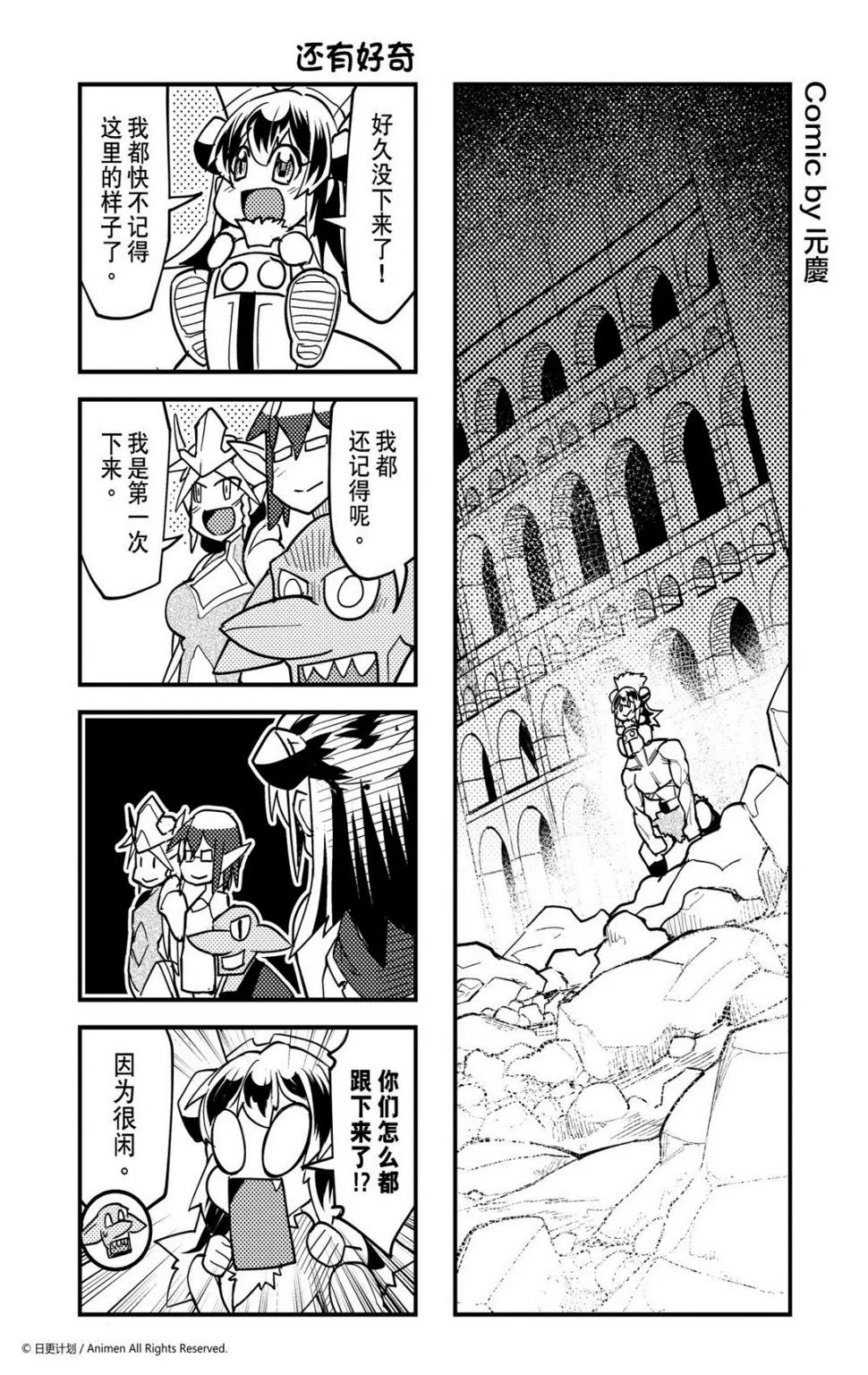 竞技场之神在线播放漫画,第355话1图