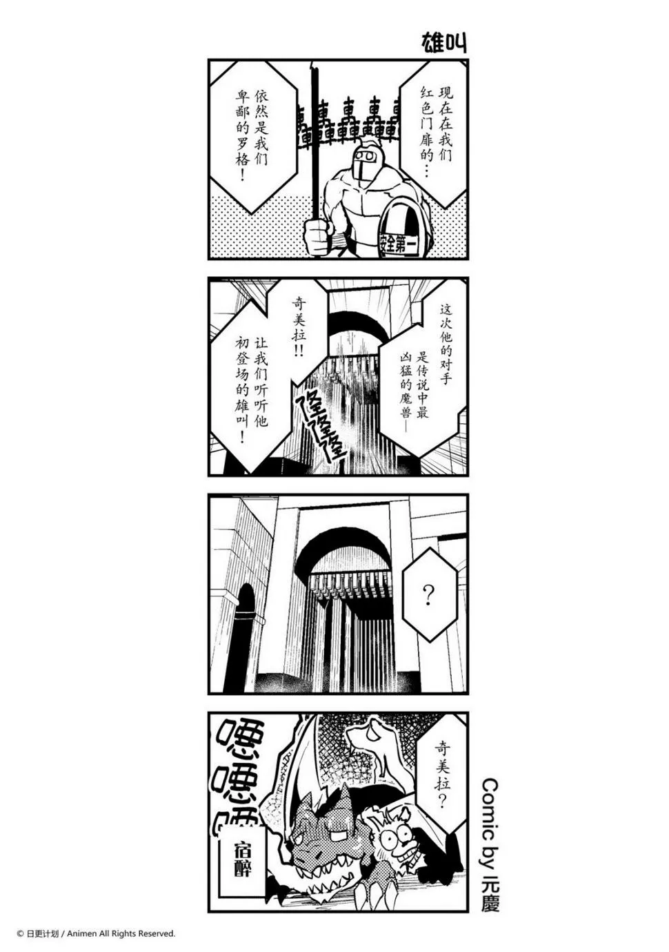 竞技场之神是第几部漫画,第193话1图
