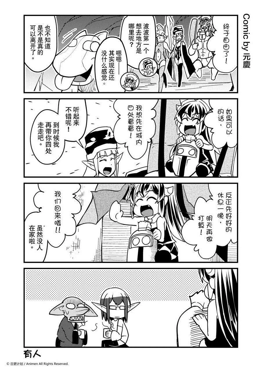 竞技场之战套装漫画,第447话1图