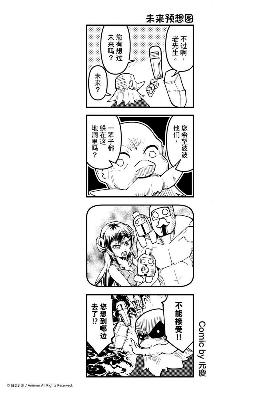 竞技场之神完整版在线漫画,第263话1图