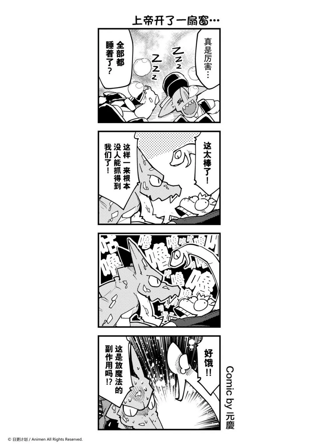 竞技场之神中文漫画,第297话1图