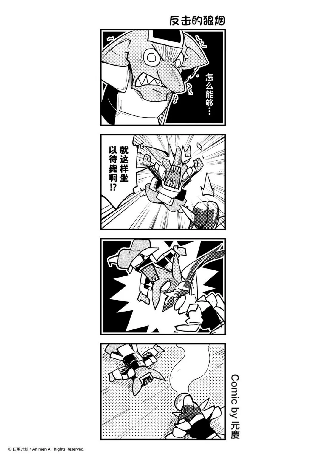 竞技场之神无限金币版漫画,第271话1图