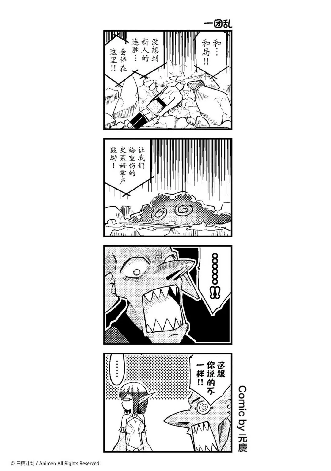 竞技场之王可以打自定义吗漫画,第11话1图