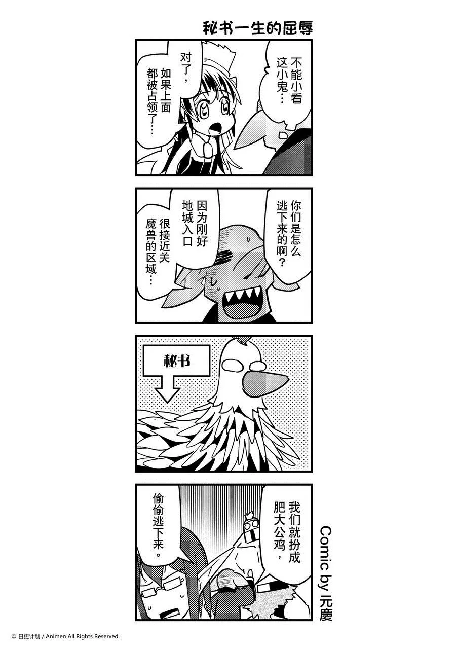 竞技场之王打完了没有漫画,第450话1图