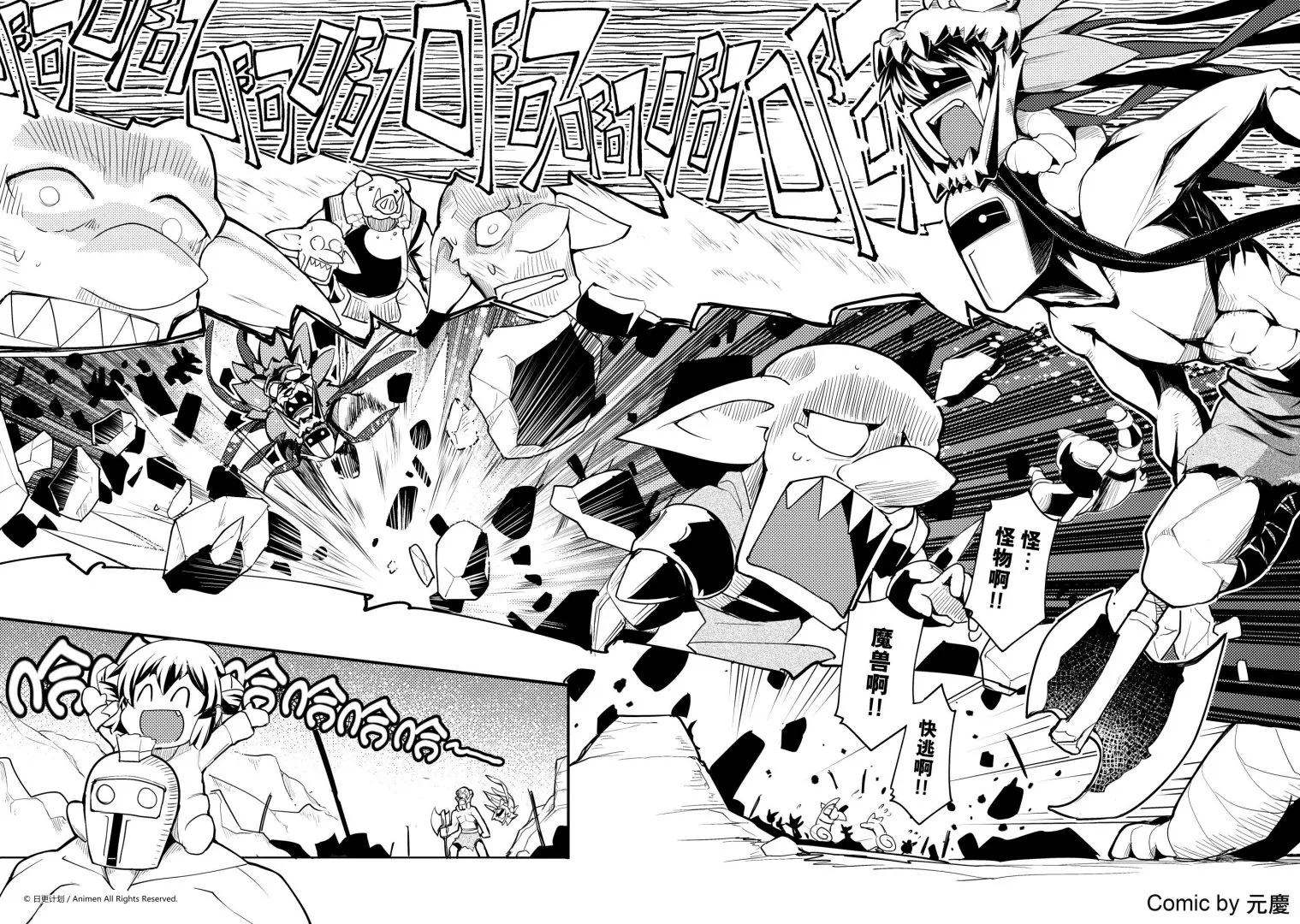 竞技场的战姬漫画,第244话1图